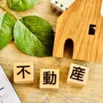 【2025年最新版】住宅ローン繰上返済の賢い活用法｜控除終了年の戦略ガイド